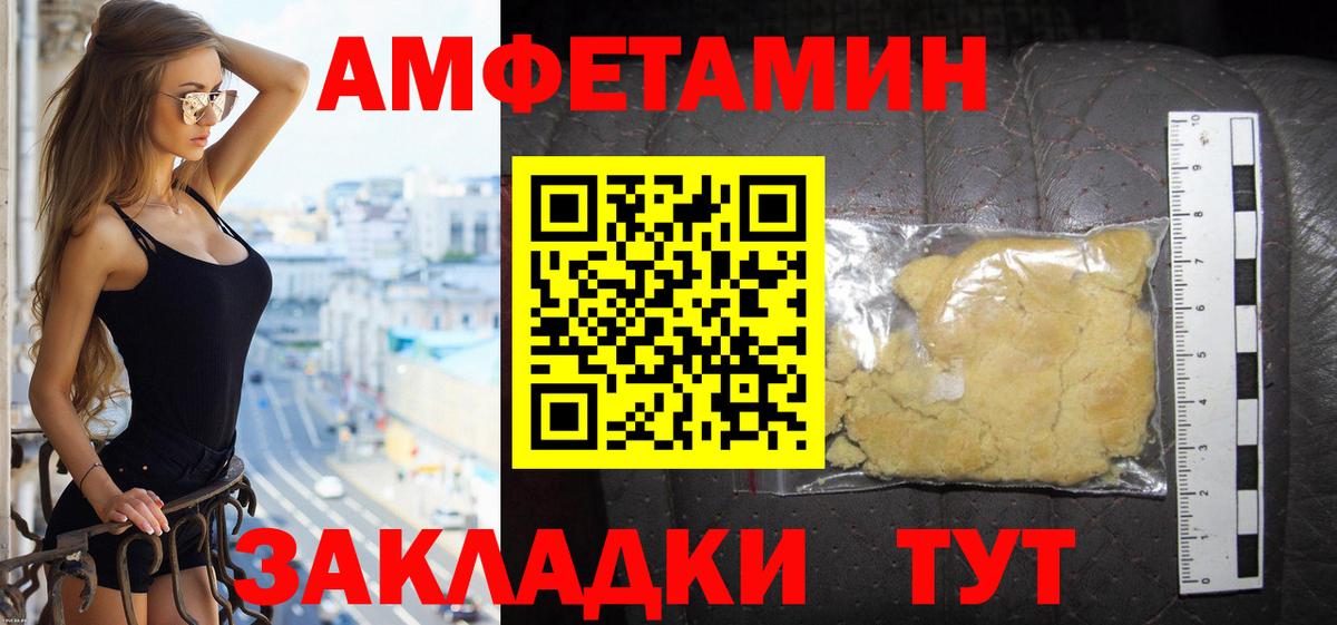 АМФЕТАМИН Premium Березники