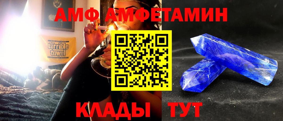 АМФЕТАМИН  Березники  мега ТОР  Amphetamine Premium  Amphetamine 
