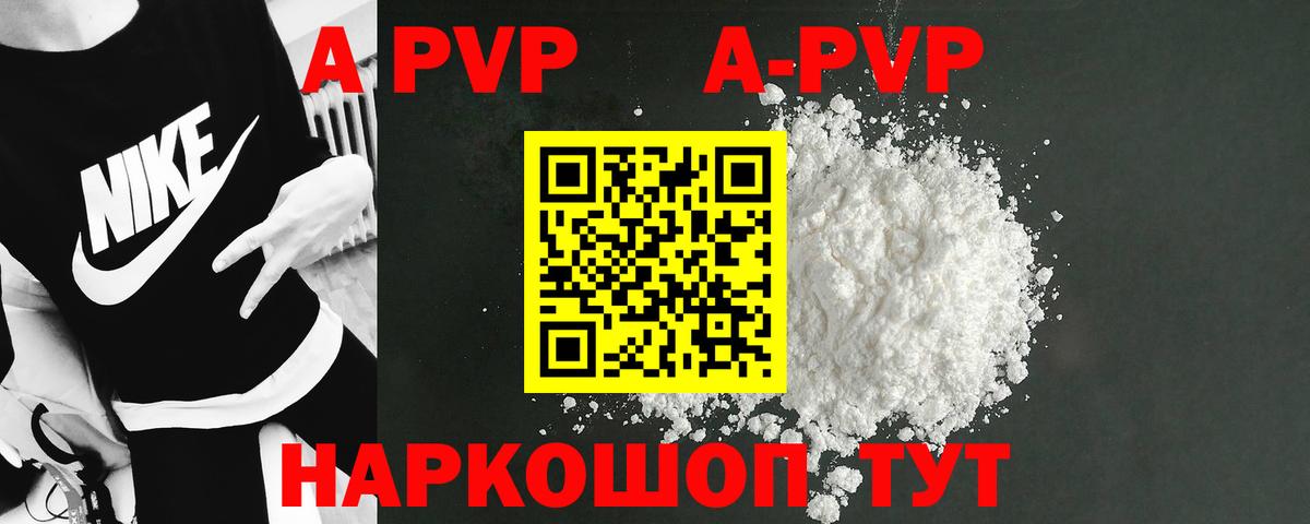 A PVP VHQ  A-PVP VHQ  Березники 