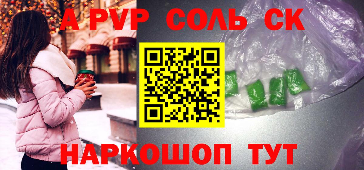 Alpha PVP VHQ Березники