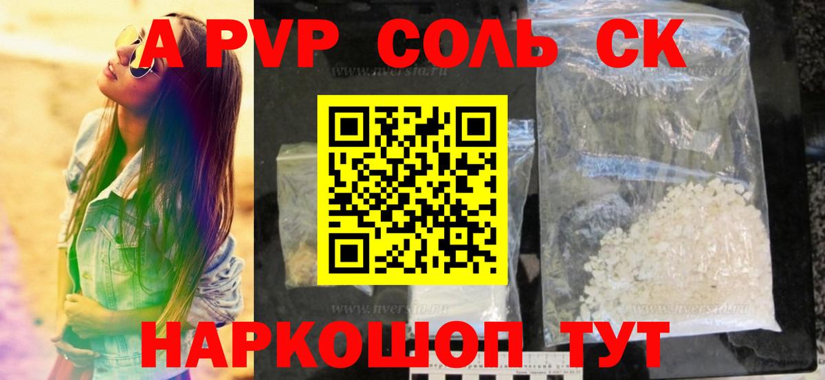 Alfa_PVP VHQ  Вход с VPN  А ПВП  Alfa_PVP крисы CK  Березники 