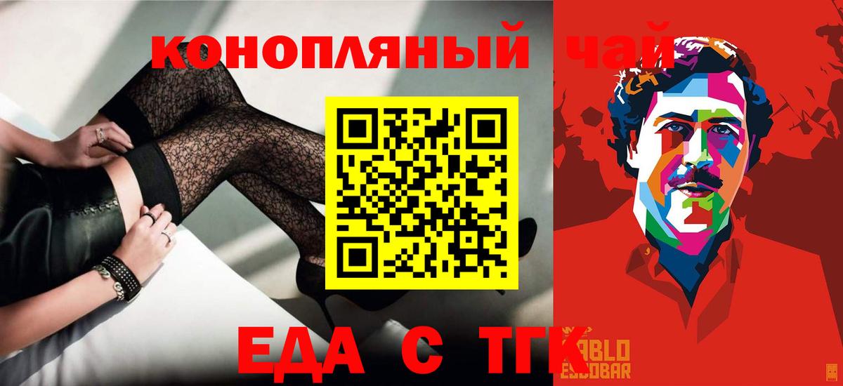 Cannafood марихуана  Вход с VPN  Березники 