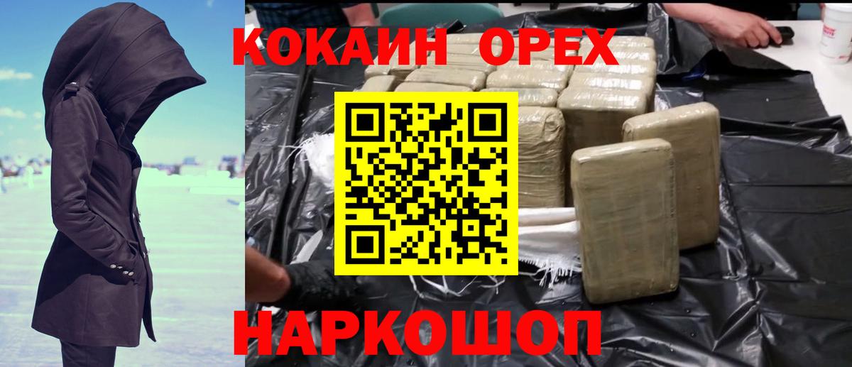 Березники  COCAIN 99%  Вход с VPN 