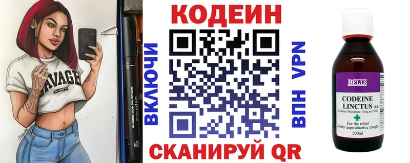 Кодеиновый сироп Lean напиток Lean (лин)  где продают   Березники 