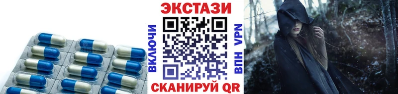 Экстази 250 мг  мега онион  Березники 