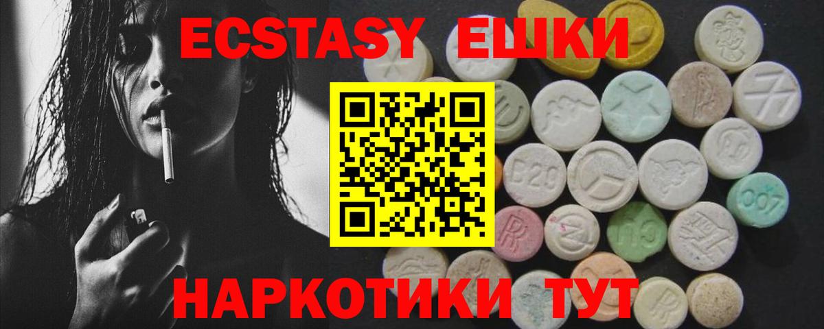 Ecstasy круглые  закладки  ЭКСТАЗИ  Березники  Вход с VPN  Ecstasy таблы 