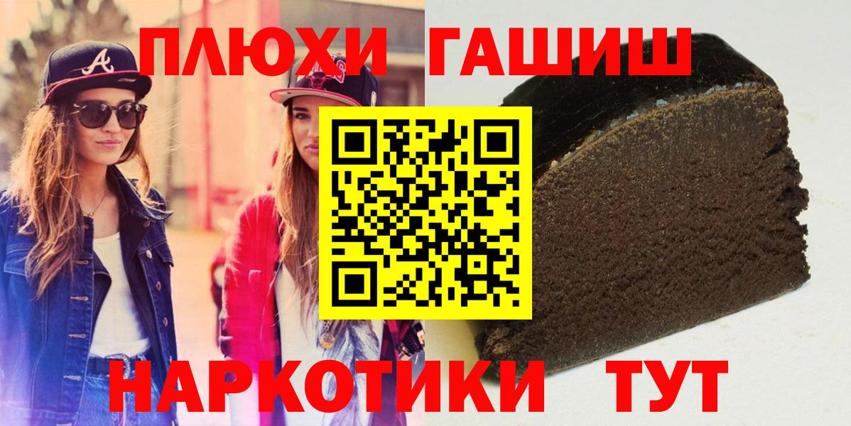 Гашиш убойный  Вход с VPN  Березники 