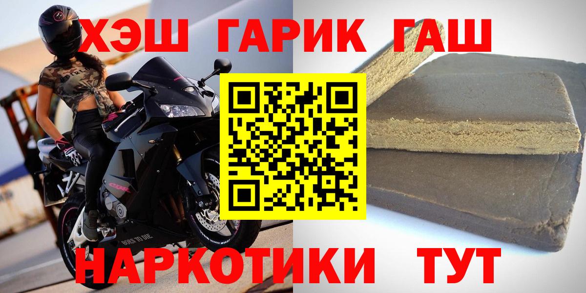 ГАШИШ убойный Березники