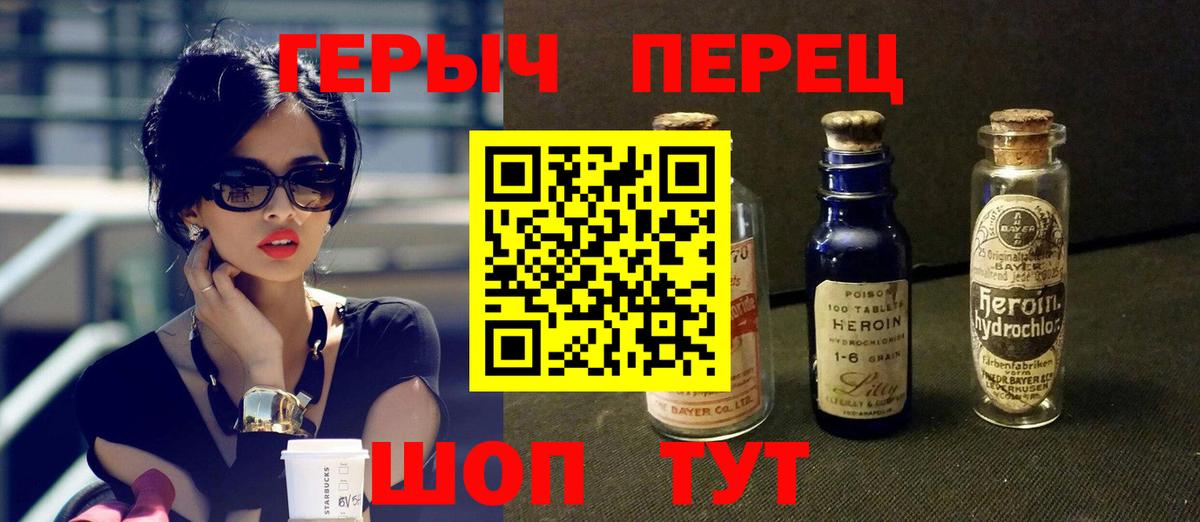 Героин гречка Березники