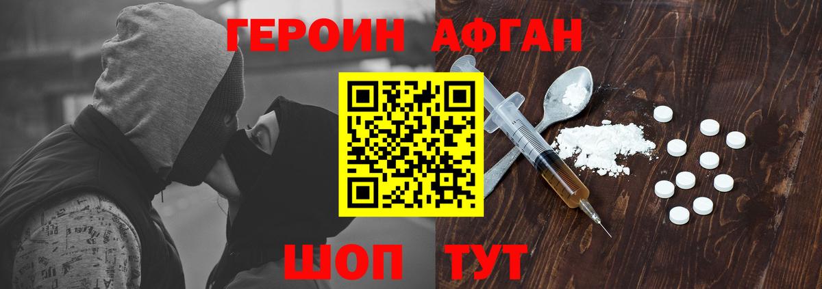ГЕРОИН Heroin  Героин  Березники  Вход с VPN 