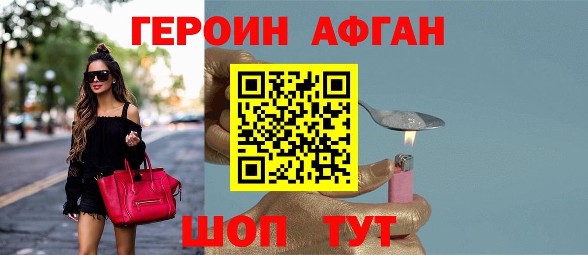 Героин Heroin Березники