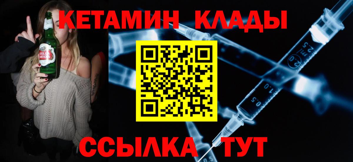 МЕГА ТОР  Березники  Кетамин ketamine 