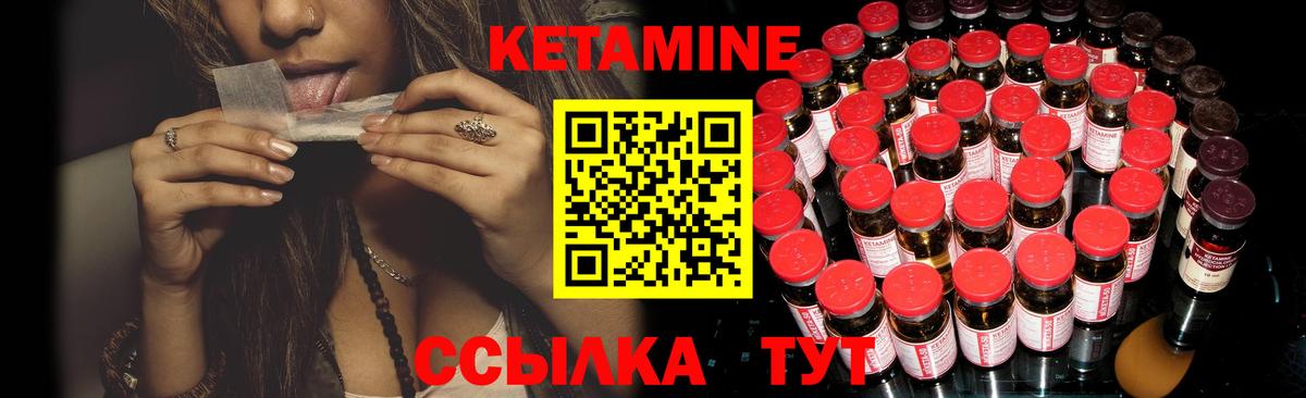 КЕТАМИН VHQ  Вход с VPN  Березники  КЕТАМИН ketamine 
