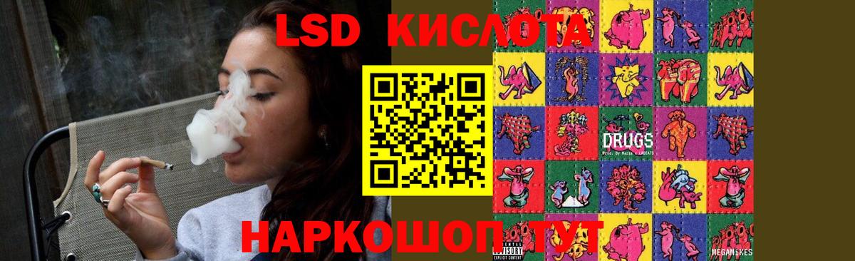 Березники  ЛСД экстази кислота  ЛСД экстази кислота  ОМГ ОМГ как войти  Вход с VPN 