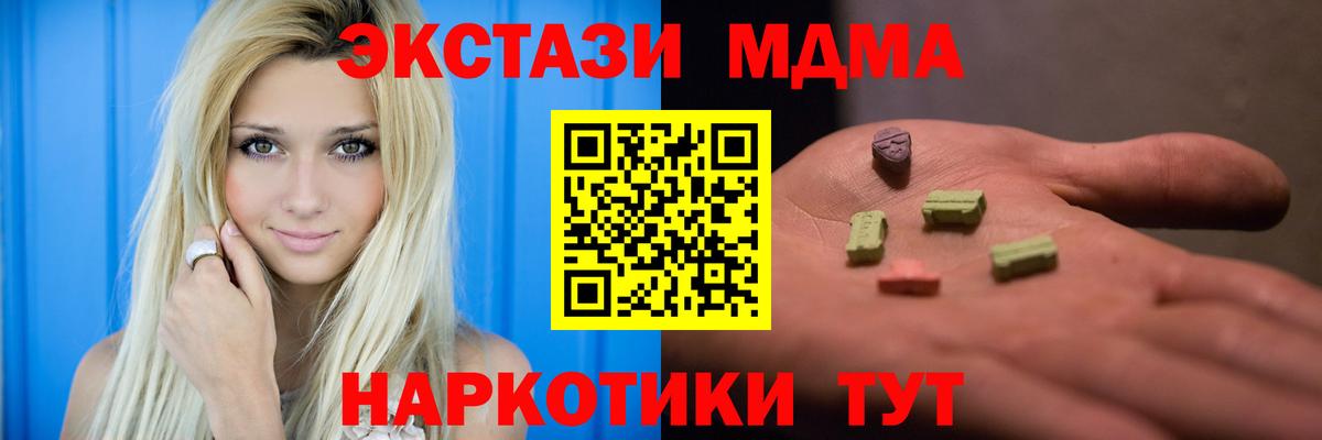 Березники  MDMA VHQ  МДМА Molly  Вход с VPN 