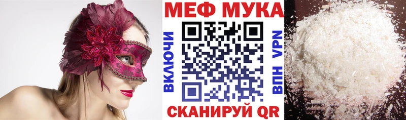 Мефедрон мяу мяу  Березники 