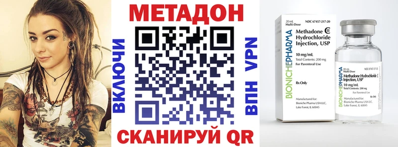 МЕТАДОН methadone  Березники 