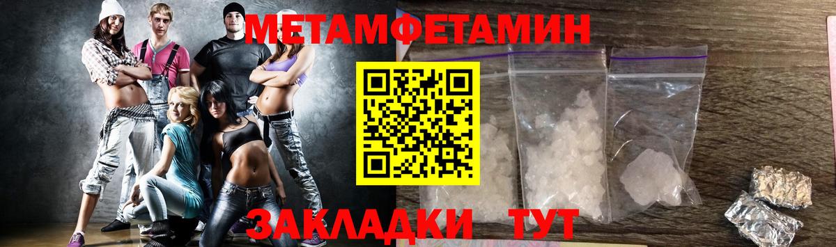 Первитин витя  Вход с VPN  Метамфетамин  Березники  Первитин витя 