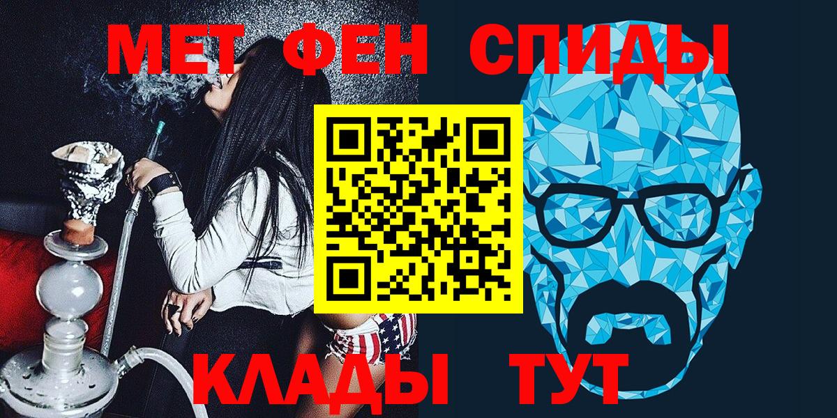 Метамфетамин винт Березники