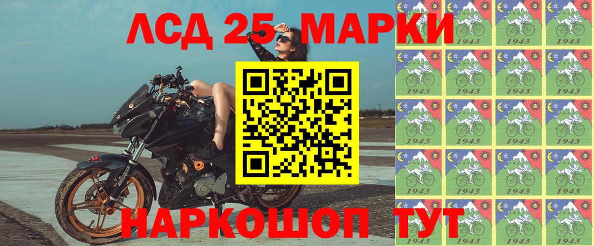 Наркотические марки 1500мкг Березники