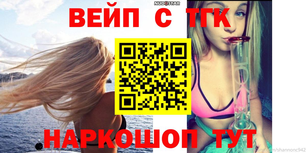 Дистиллят ТГК вейп с тгк  ТГК концентрат  Березники  Вход с VPN 